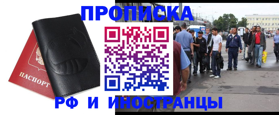 временная регистрация в Заводоуковске