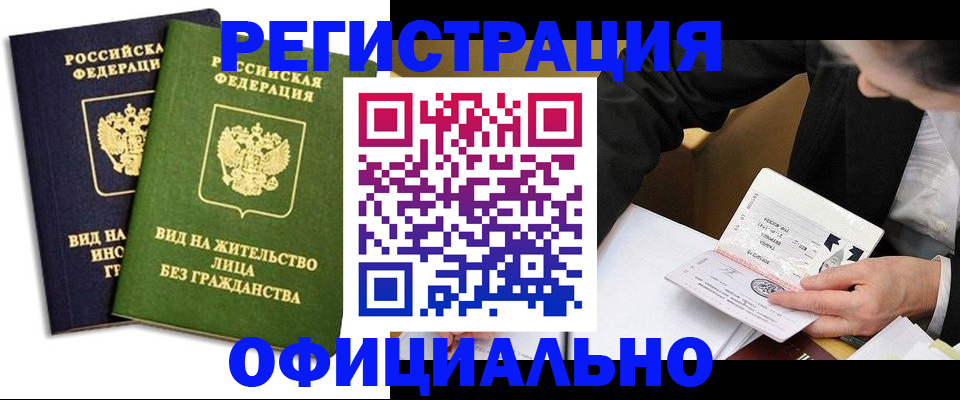 прописка в квартире в Заводоуковске